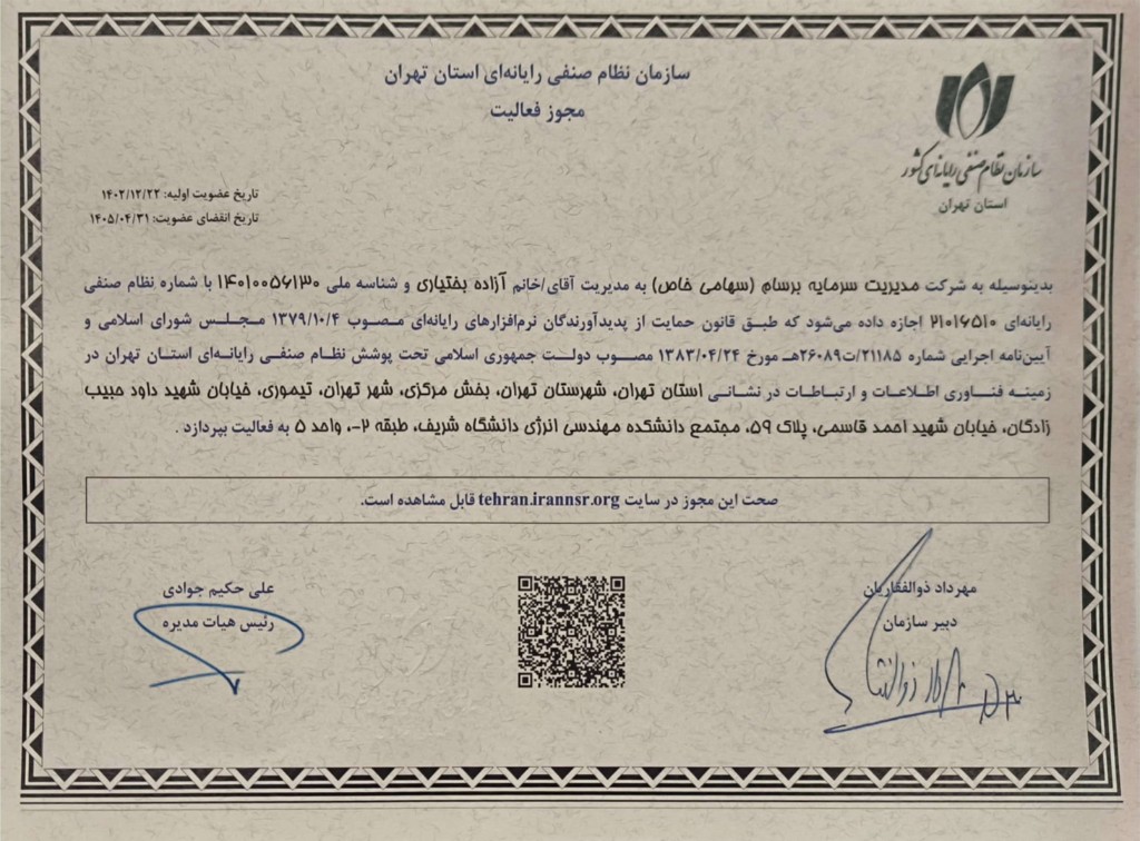 سازمان نظام صنفی