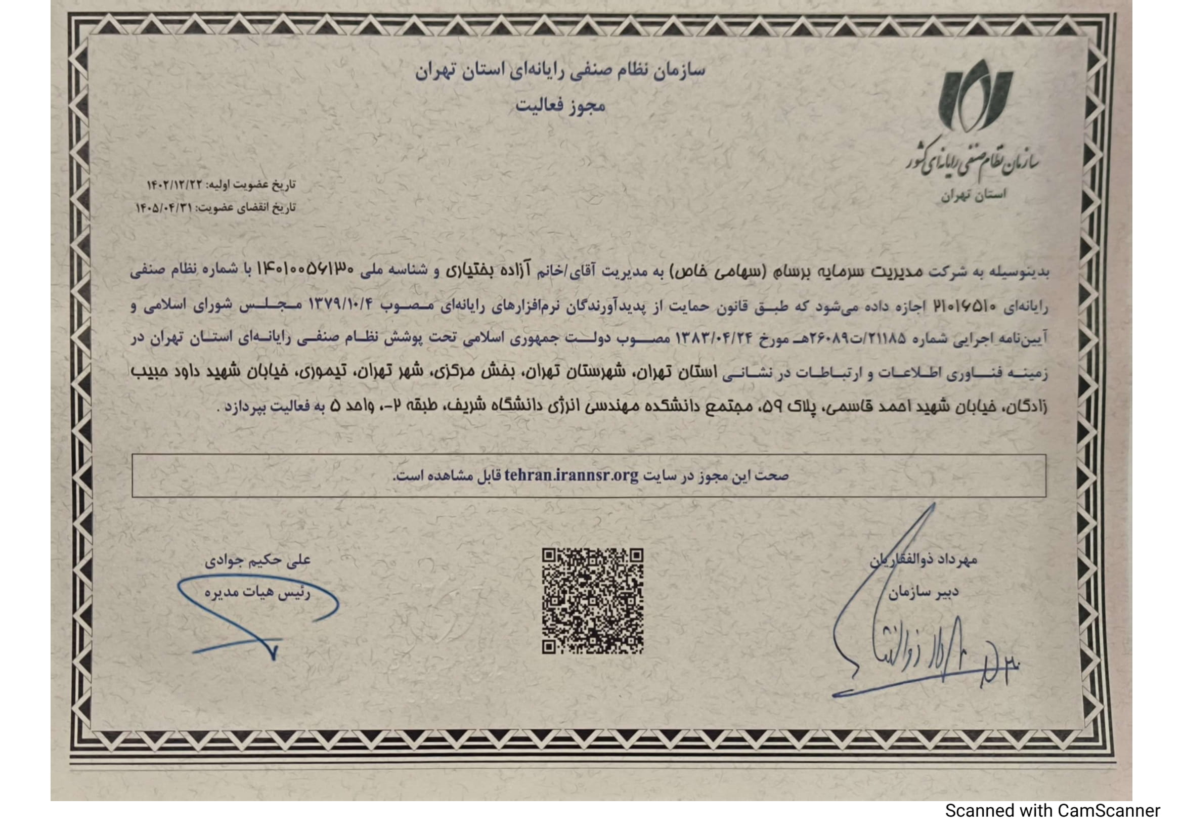 بانک مرکزی