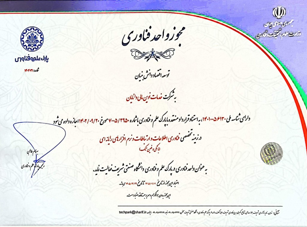 پارک شریف