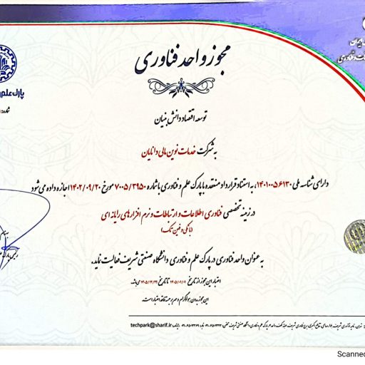 مجوز پارک 1405